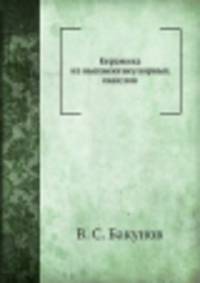Керамика из высокоогнеупорных окислов
