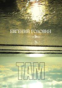 ТАМ
