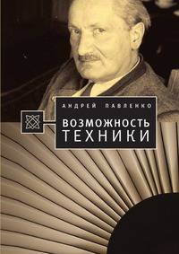 Возможность техники