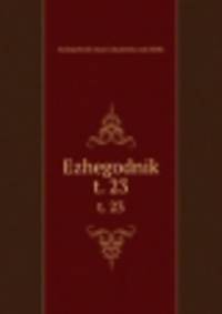 Ежегодник Зоологического музея. t. 23