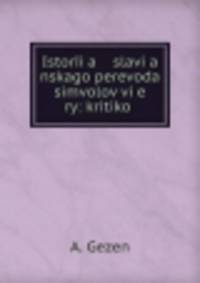 История славянского перевода символов веры. Критико-палеографические заметки