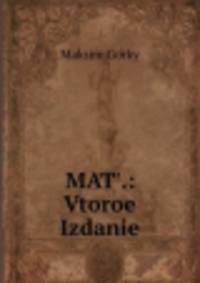 Мать