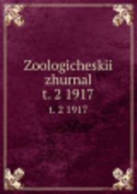 Зоологический журнал. т. 2 1917