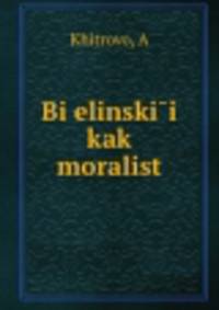 Белинскии? как моралист