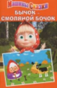 Бычок-смоляной бочок