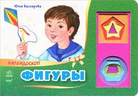Калейдоскоп: Фигуры