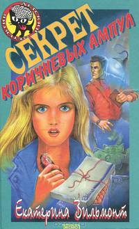 Секрет коричневых ампул