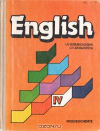 English IV / Английский язык. 4 класс
