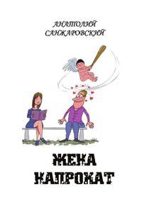 Жена напрокат