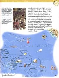 Страны мира. Энциклопедия