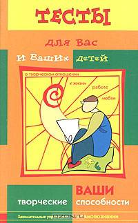 Я плюс ты. Психологические тесты
