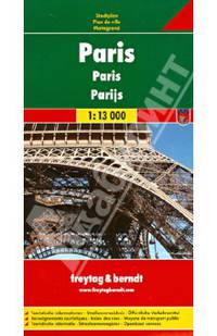 Paris. Париж. Карта 1:13 000