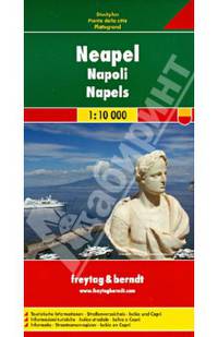 Naples. Neapel. Неаполь. Карта 1:10 000