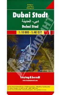Dubai Stadt. Дубаи. Карта 1:10 000 - 1:40 000