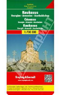 Kaukasus: Georgien, Armenien, Aserbaidschan. Кавказ . Грузия. Армения. Азейбарджан. Карта 1:700 000