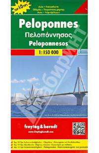 Peloponnes. Пелопоннес. Карта 1:150 000