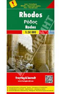Rhodes. Rhodos. Родос. Карта 1:50 000