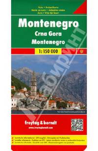 Montenegro. Черногория. Карта 1:150 000