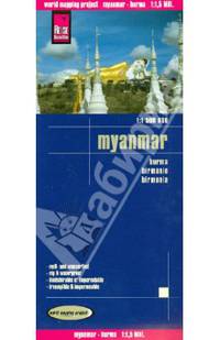 Мьянма. Карта. Myanmar 1:1500000