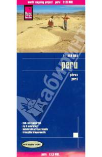 Перу. Карта. Peru 1:1500000