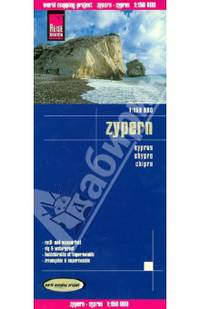 Кипр. Карта. Cyprus 1:150000