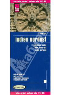 Indien. Nordost. Индия. Северо-восток. Карта 1:1 300 000
