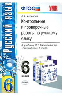ЕГЭ 2016. Русский язык. Подготовка к сочинению-рассуждению. Задания 24, 25. Двухуровневый практикум