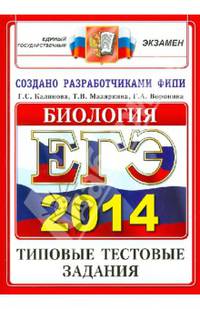 ЕГЭ 2015. Литература. Типовые тестовые задания