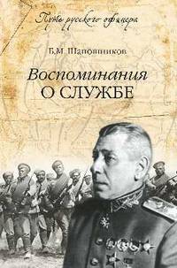 Православный календарь с чтением на 2014 год. Души молитвенный покров