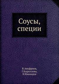 Соусы,специи