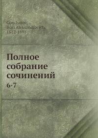 Полное собрание сочинений