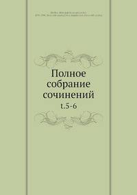 Полное собрание сочинений