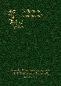 Собрание сочинений