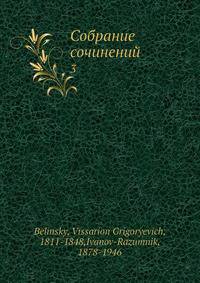 Собрание сочинений