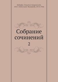 Собрание сочинений
