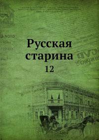 Русская старина