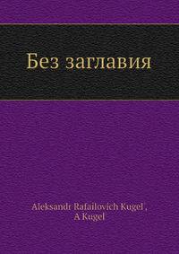 Без заглавия