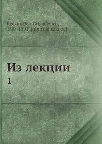 Из лекций. 1