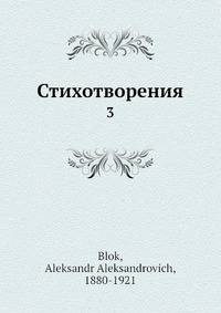Стихотворения