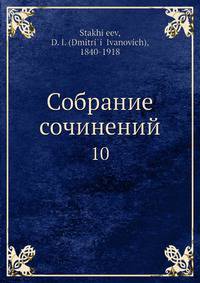 Собрание сочинений