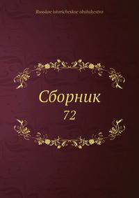 Сборник