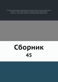Сборник