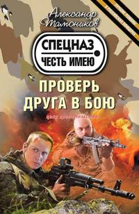 Черные дьяволы