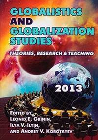 Globalistics and globalization studies. Theories, Research, and Teaching. 2013