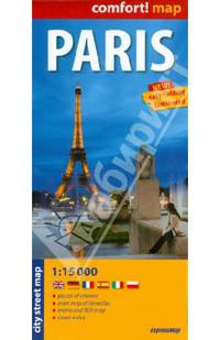 Paris. Париж. Ламинированная карта 1:15 000