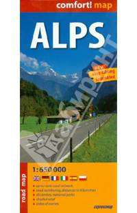 Альпы. Карта. Alps 1:650 000