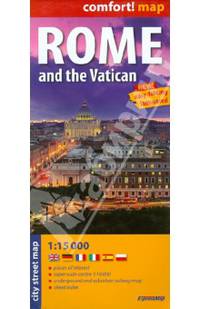 Rome and the Vatican. Рим и Ватикан. Ламинированная карта