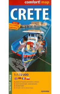 Crete Крит. Карта 1: 150000