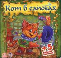 Кот в сапогах + 5 пазлов-картинок