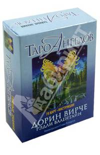 Таро ангелов (78 карт, инструкция)
